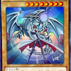 YuGiOh JMPR-JP001 Blue Eyes White Dragon KC Ultra Rare Japanese Promo - Image 2