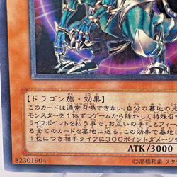 Yu-Gi-Oh Chaos Emperor Dragon - Envoy of the End BPT-J02 Ultimate Japanese - Image 5