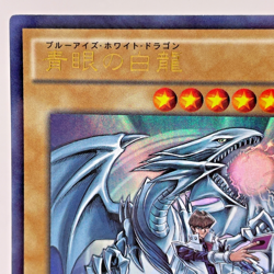 YuGiOh JMPR-JP001 Blue Eyes White Dragon KC Ultra Rare Japanese Promo - Image 3
