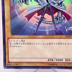 YuGiOh JMPR-JP001 Blue Eyes White Dragon KC Ultra Rare Japanese Promo - Image 5