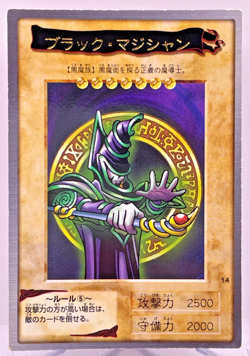 Yugioh Bandai Dark Magician Rare No.14 Japanese 1998-1999 Carddass - Image 1