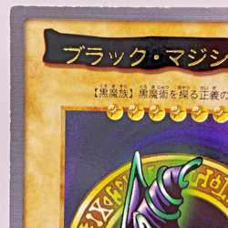 Yugioh Bandai Dark Magician Rare No.14 Japanese 1998-1999 Carddass - Image 3