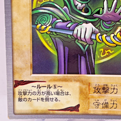 Yugioh Bandai Dark Magician Rare No.14 Japanese 1998-1999 Carddass - Image 5
