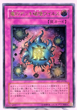 Yugioh Deck Devastation Virus Ultimate Rare FET-JP058 Japanese - Image 1