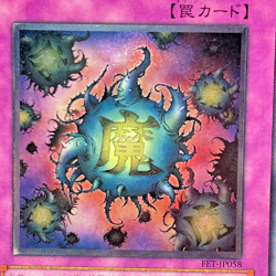 Yugioh Deck Devastation Virus Ultimate Rare FET-JP058 Japanese - Image 2