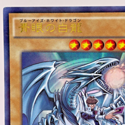 YuGiOh JMPR-JP001 Blue Eyes White Dragon KC Ultra Rare Japanese Promo - Image 3