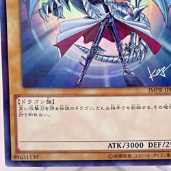 YuGiOh JMPR-JP001 Blue Eyes White Dragon KC Ultra Rare Japanese Promo - Image 5