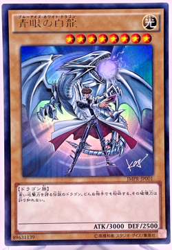 YuGiOh JMPR-JP001 Blue Eyes White Dragon KC Ultra Rare Japanese Promo - Image 1