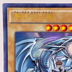 YuGiOh JMPR-JP001 Blue Eyes White Dragon KC Ultra Rare Japanese Promo - Image 3