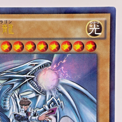 YuGiOh JMPR-JP001 Blue Eyes White Dragon KC Ultra Rare Japanese Promo - Image 4