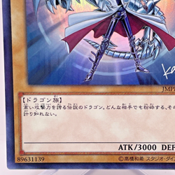 YuGiOh JMPR-JP001 Blue Eyes White Dragon KC Ultra Rare Japanese Promo - Image 5