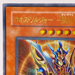 Yu-Gi-Oh Black Luster Soldier Envoy of the Beginning Ultimate 306-025 Japan - Image 3