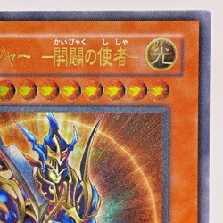 Yu-Gi-Oh Black Luster Soldier Envoy of the Beginning Ultimate 306-025 Japan - Image 4
