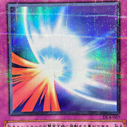 Yu-Gi-Oh Mirror Force DL4-067 Parallel Japanese Yugioh - Image 2