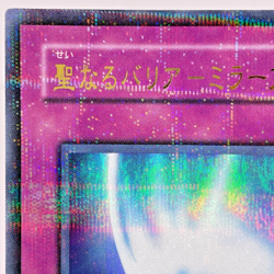 Yu-Gi-Oh Mirror Force DL4-067 Parallel Japanese Yugioh - Image 3