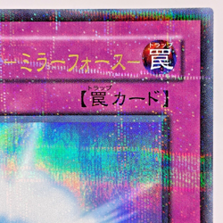 Yu-Gi-Oh Mirror Force DL4-067 Parallel Japanese Yugioh - Image 4