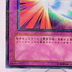 Yu-Gi-Oh Mirror Force DL4-067 Parallel Japanese Yugioh - Image 5
