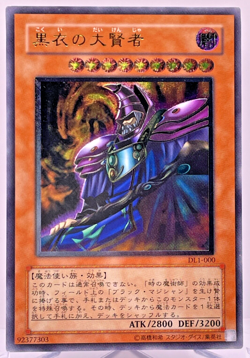 Yugioh Dark Sage Ultimate Rare DL1-000 Japanese - Image 1