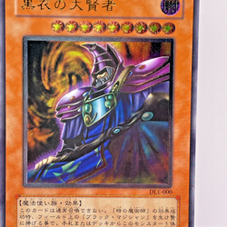 Yugioh Dark Sage Ultimate Rare DL1-000 Japanese - Image 2