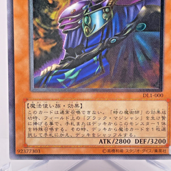 Yugioh Dark Sage Ultimate Rare DL1-000 Japanese - Image 5