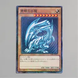 Yu-Gi-Oh Blue Eyes White Dragon 15AX-JPY07 Millennium Rare MINT-NM Japanese f054 - Image 2