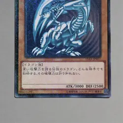 Yu-Gi-Oh Blue Eyes White Dragon 15AX-JPY07 Millennium Rare MINT-NM Japanese f054 - Image 4