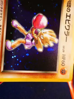 LP JAPANESE Pokemon ROCKET'S HITMONCHAN Card GYM/LEADER STADIUM#107 HOLO Swirl#1 - Image 3