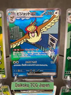 Pokemon Card Pidgey Pidgeotto Pidgeot AR SAR Set NM SV3 Ruler of the Black Flame - Image 3