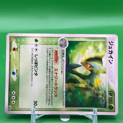 Sceptile TCG Promo M Pokemon Card Game Japanese Japan Nintendo Anime F/S - Image 2
