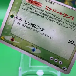 Sceptile TCG Promo M Pokemon Card Game Japanese Japan Nintendo Anime F/S - Image 3