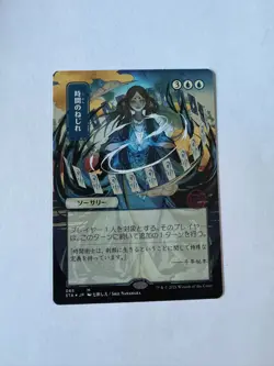 Time Warp (JP Alternate Art) Strixhaven: Mystical Archives Etched Foil - Image 1