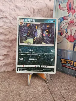 Holo Nachtara CBB2C 06 05/15 Gem Pack Vol 2 NM Umbreon Pokemon Karte - Image 1