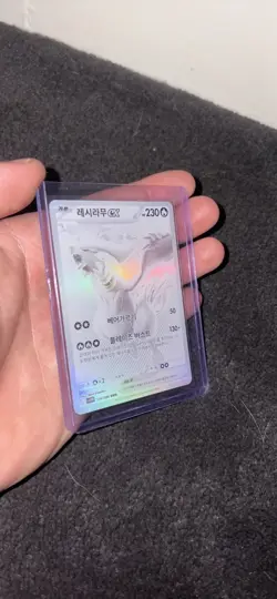 Reshiram ex BWR NM+ Korean Version SV11W 174/086 Pokemon Card White Flare - Image 1