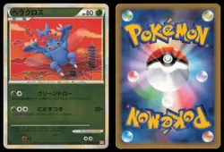 HERACROSS 012/070 L1 HEARTGOLD COLLECTION REVERSE HOLO POKEMON JAPANESE UNCOMMON - Image 1