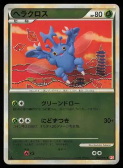 HERACROSS 012/070 L1 HEARTGOLD COLLECTION REVERSE HOLO POKEMON JAPANESE UNCOMMON - Image 2