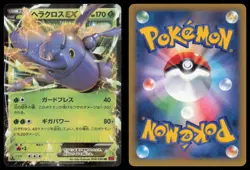HERACROSS EX 004/096 XY3 RISING FIST POKEMON JAPANESE DOUBLE RARE - Image 1