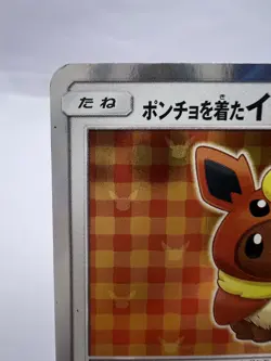 Pokemon Card Poncho Wearing Eevee Holo 139/SM-P Promo 2017 Japanese - Image 2