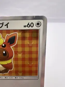 Pokemon Card Poncho Wearing Eevee Holo 139/SM-P Promo 2017 Japanese - Image 3