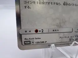 Pokemon Card Poncho Wearing Eevee Holo 139/SM-P Promo 2017 Japanese - Image 4