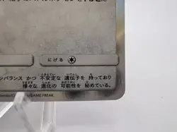 Pokemon Card Poncho Wearing Eevee Holo 139/SM-P Promo 2017 Japanese - Image 5