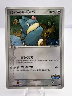 Pokemon Card PokePark's Munchlax 008/009 PokePark Promo Holo 2005 EXC+ Japanese - Image 1