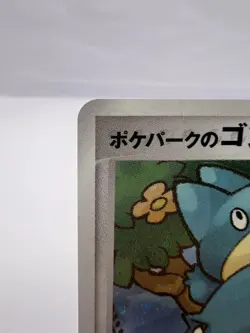 Pokemon Card PokePark's Munchlax 008/009 PokePark Promo Holo 2005 EXC+ Japanese - Image 2