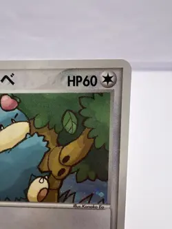Pokemon Card PokePark's Munchlax 008/009 PokePark Promo Holo 2005 EXC+ Japanese - Image 3