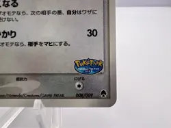 Pokemon Card PokePark's Munchlax 008/009 PokePark Promo Holo 2005 EXC+ Japanese - Image 5