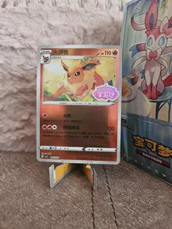 Flamara Flareon CBB2C 04 12/14 Gem Pack Vol 2 -NM STAMP - Pokemon Karte ** rare - Image 1