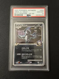 2009 POKEMON JPN BEAT OF THE FRONTIER 1ST ED #064 ABSOL G-HOLO PSA 10 - Image 1