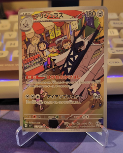 Archaludon 113/102 Lightly Played Sv7 Stellar Miracle (Japanese) Pokemon TCG - Image 1