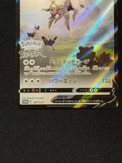 Arceus V 267/S-P Sword & Shield PROMO Sealed - Pokemon Card Japanese - Image 4