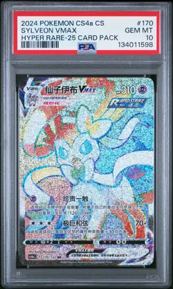 2024 POKEMON SIMPLIFIED CHINESE HYPER RARE-25 CARD PACK #170 SYLVEON VMAX PSA 10 - Image 1
