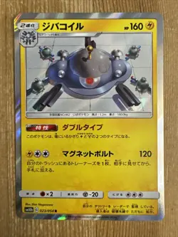 Pokemon Card Magnezone Holo Rare Japanese NM+ RR 023/054 Sun & Moon Sky Legend - Image 1